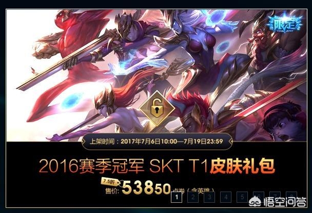 ig冠军皮肤_ig冠军皮肤6个都是谁