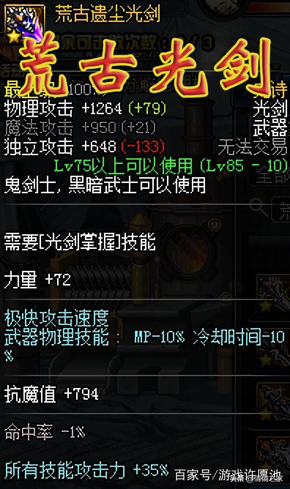 dnf魔皇_dnf魔皇是哪个职业