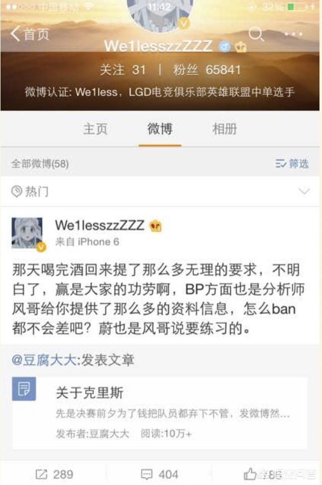 blg是中国队吗_blg是中国队吗?