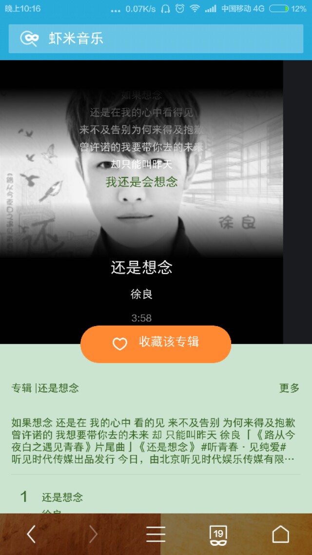 qq音乐年度报告_qq音乐年度报告怎么看