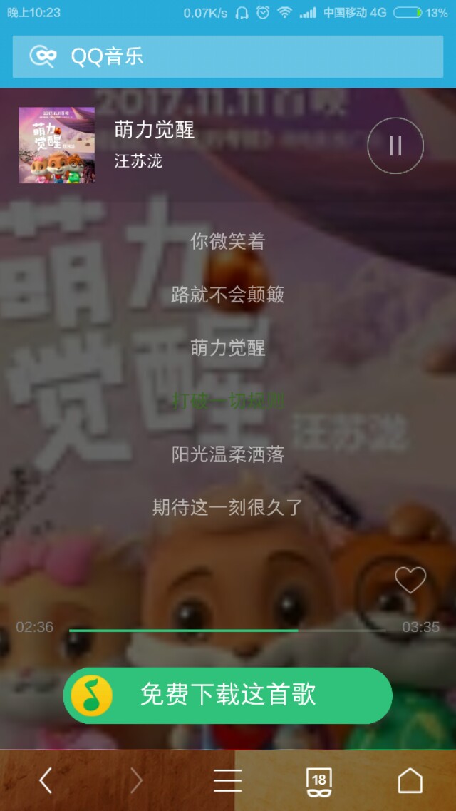 qq音乐年度报告_qq音乐年度报告怎么看