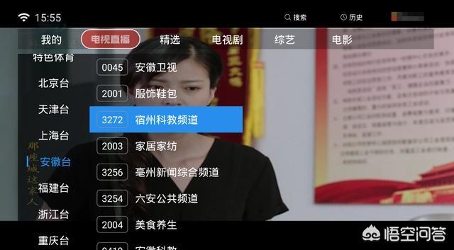 高清电视直播软件_高清电视直播软件TV版