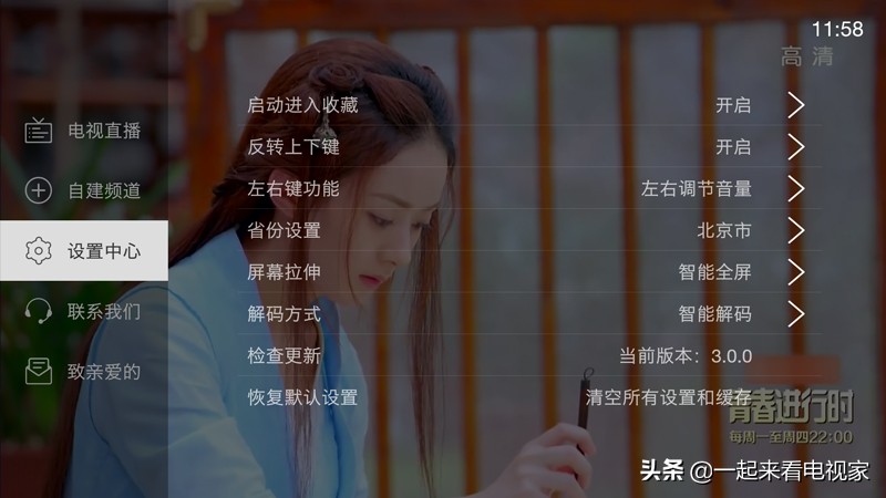 高清电视直播软件_高清电视直播软件TV版