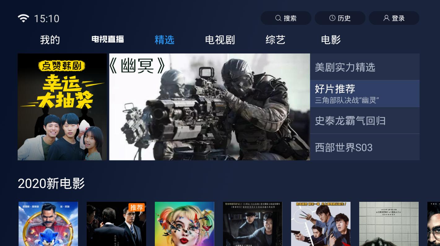 高清电视直播软件_高清电视直播软件TV版