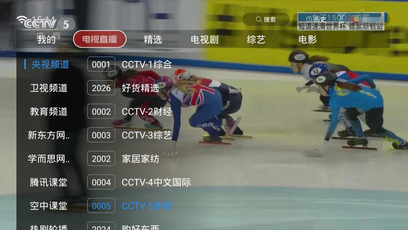 高清电视直播软件_高清电视直播软件TV版