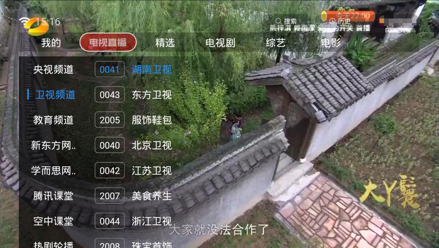 高清电视直播软件_高清电视直播软件TV版