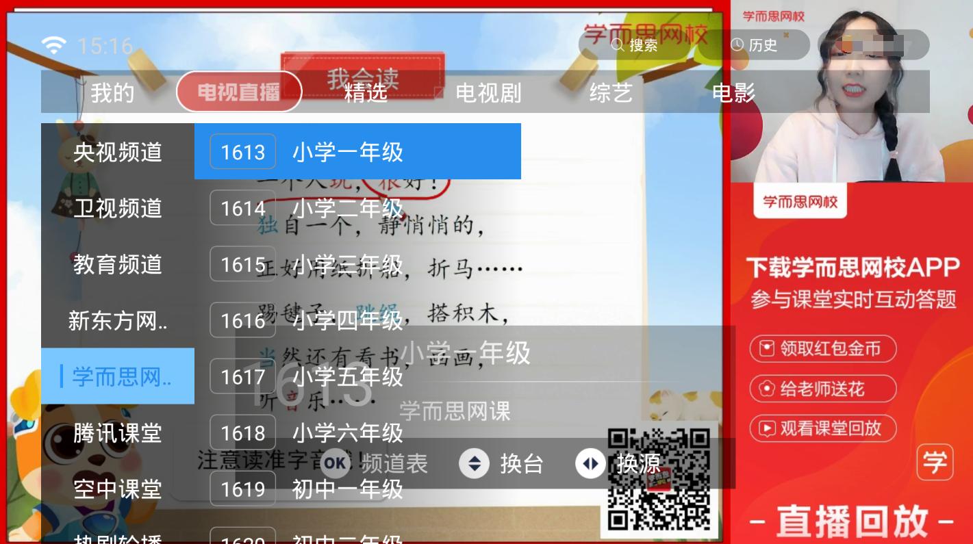 高清电视直播软件_高清电视直播软件TV版