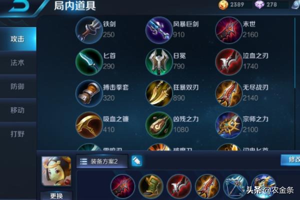 铭文攻略_白蛇传奇铭文攻略