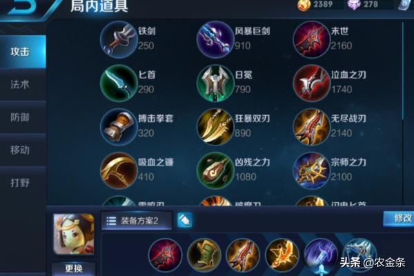 铭文攻略_白蛇传奇铭文攻略