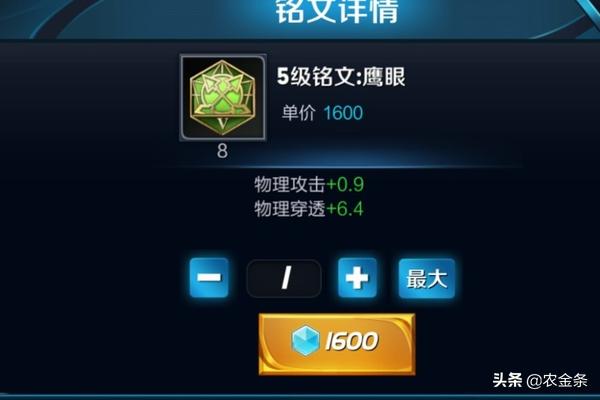 铭文攻略_白蛇传奇铭文攻略