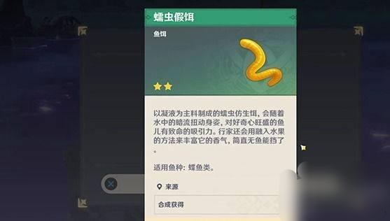 原神雷鸣仙_原神雷鸣仙钓鱼点位