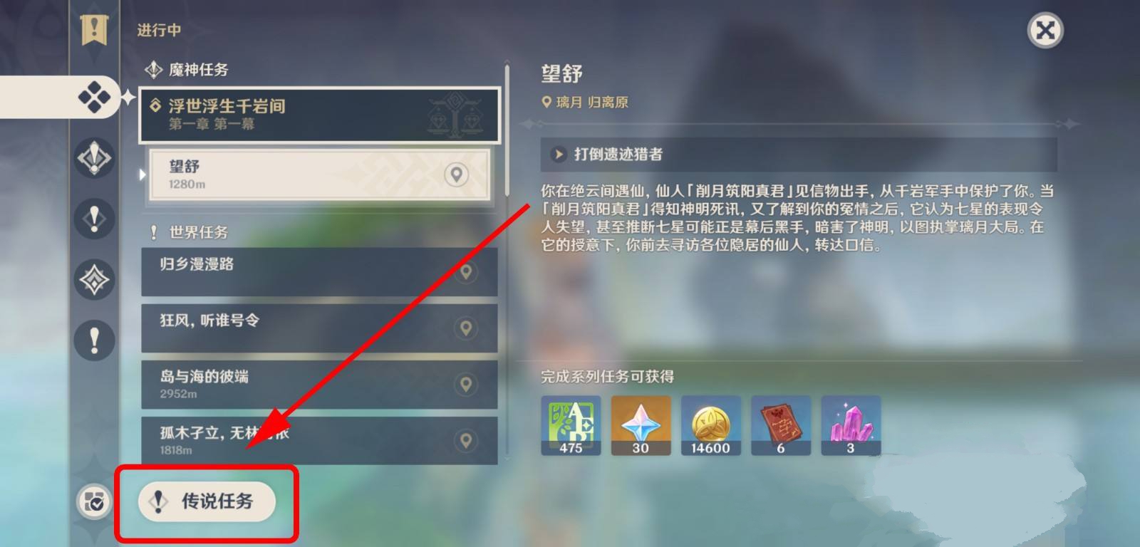 原神班尼特邀约任务_原神班尼特邀约任务全攻略