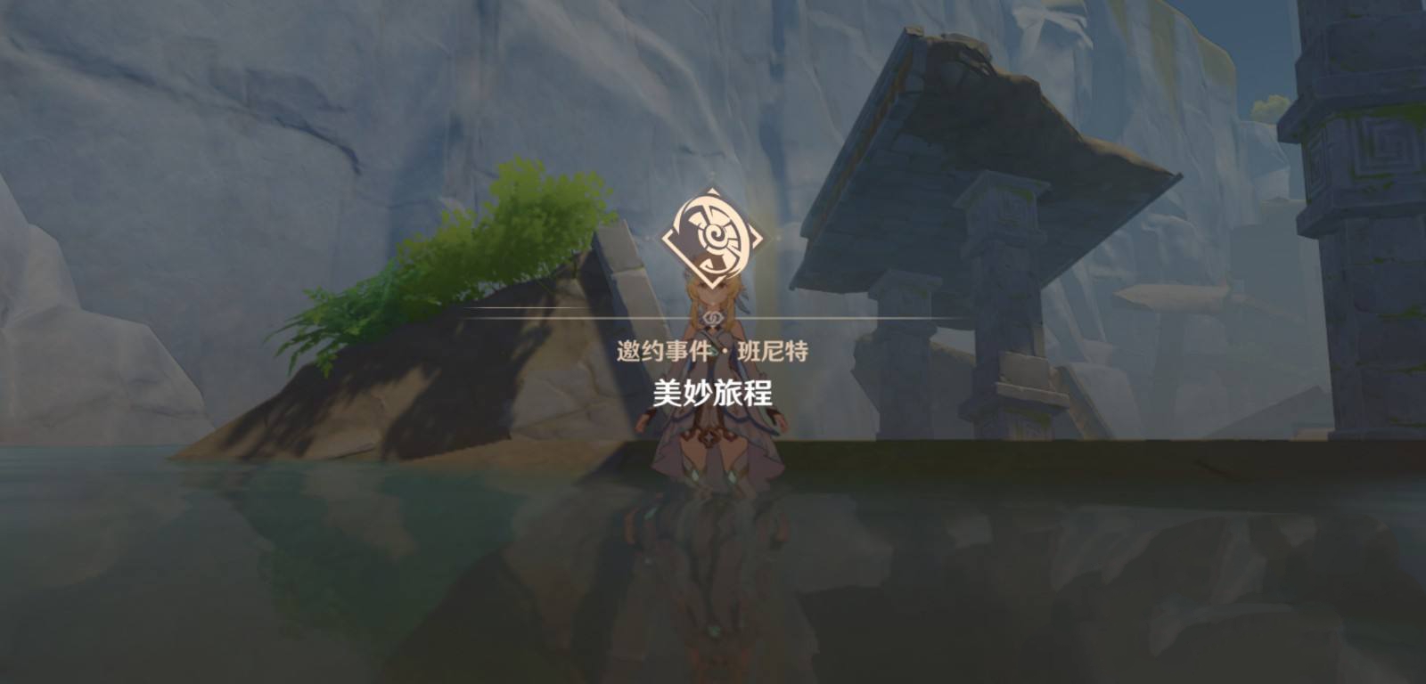 原神班尼特邀约任务_原神班尼特邀约任务全攻略