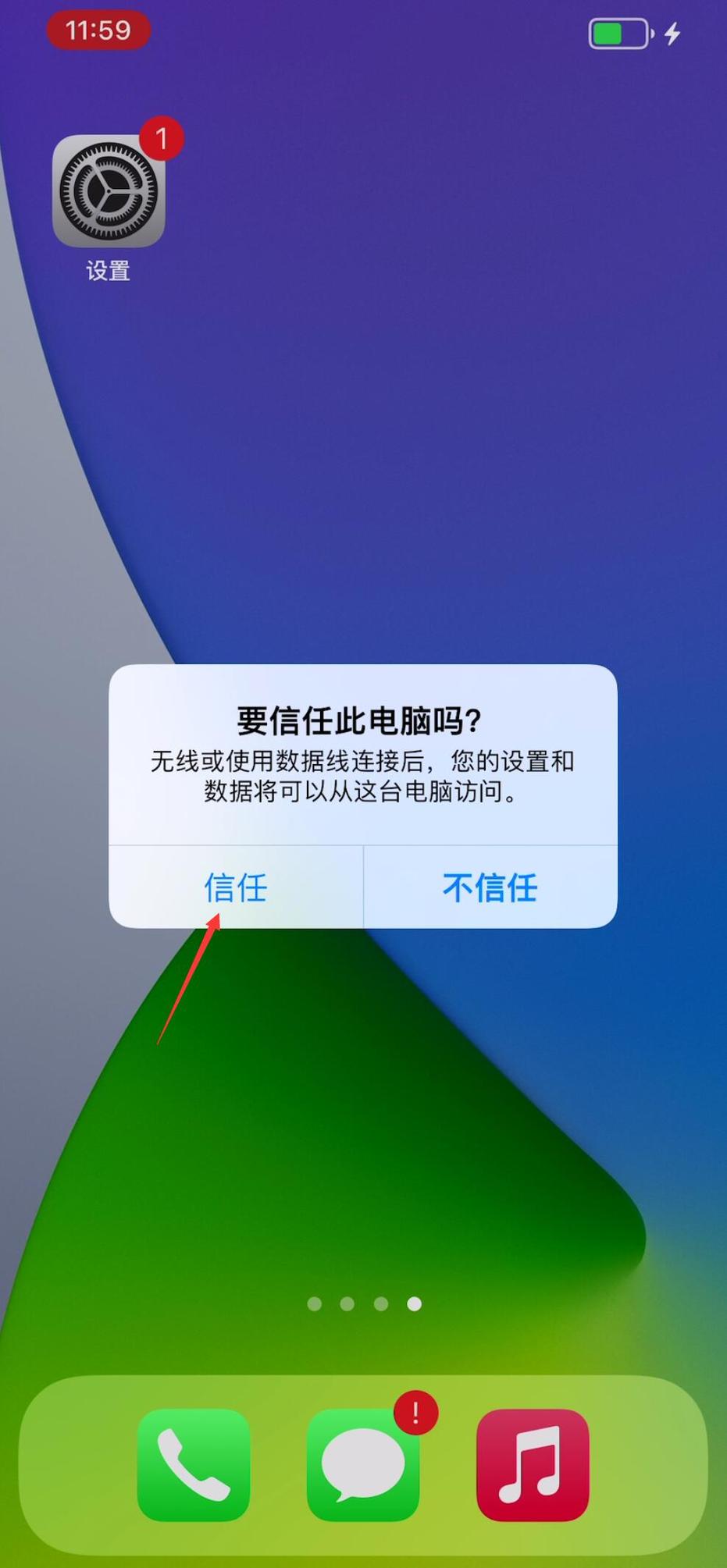 爱思助手手机直接安装_爱思助手手机直接安装苹果