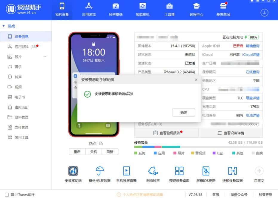 爱思助手手机直接安装_爱思助手手机直接安装苹果
