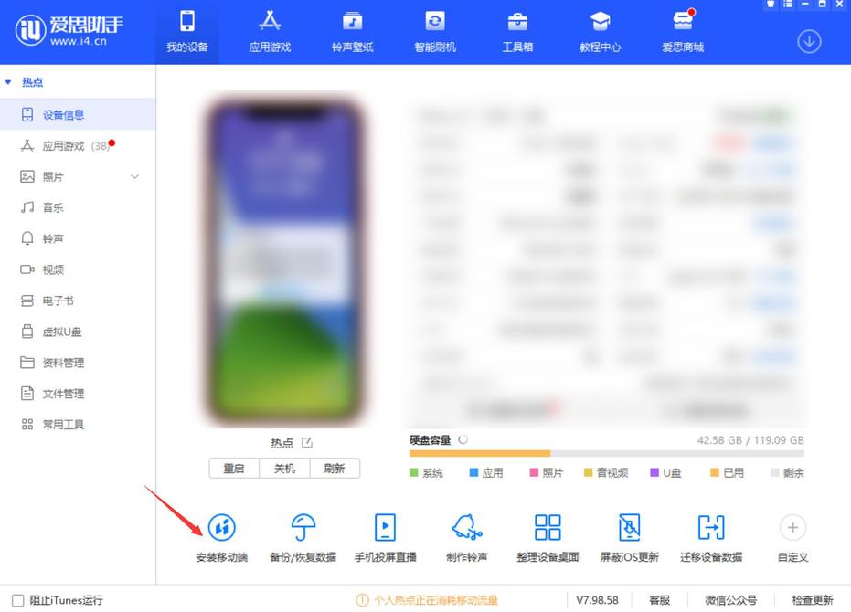 爱思助手手机直接安装_爱思助手手机直接安装苹果