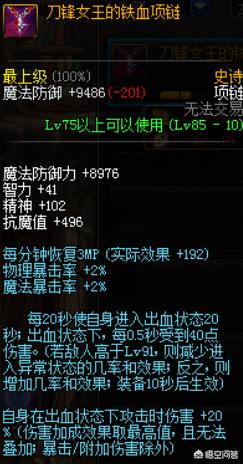 dnf tp是什么_DNFTP是什么