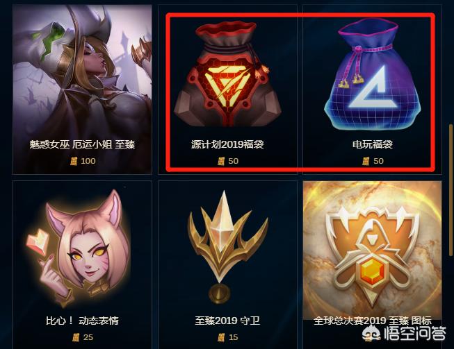 lol福袋_LOL福袋能开出什么