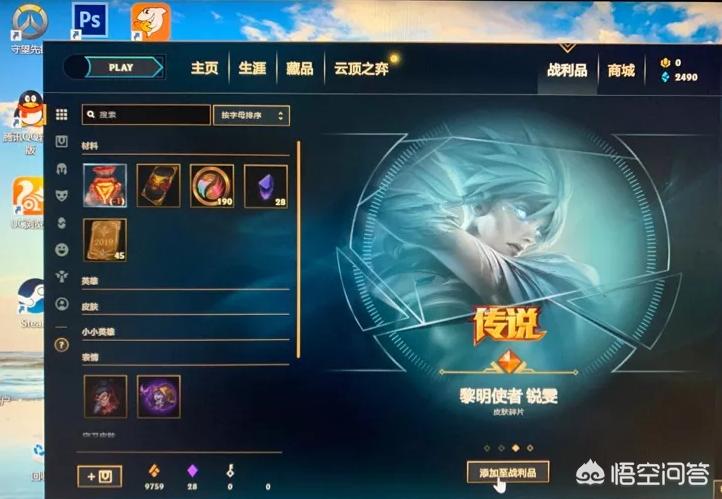 lol福袋_LOL福袋能开出什么
