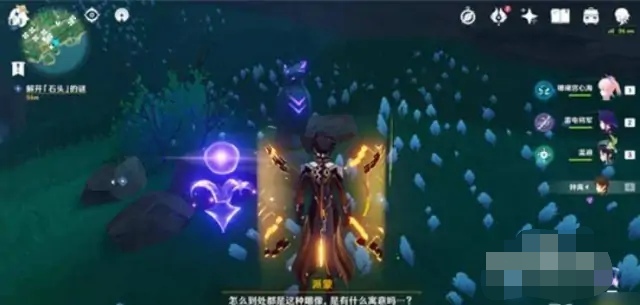 原神复原械画部件之三_