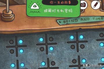 迷失岛2攻略_迷失岛2攻略全部答案