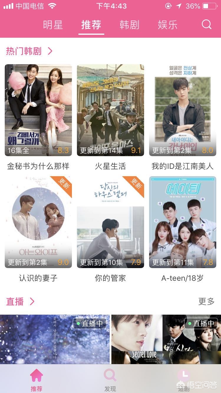 韩剧在哪个软件可以看_电脑韩剧在哪个软件可以看