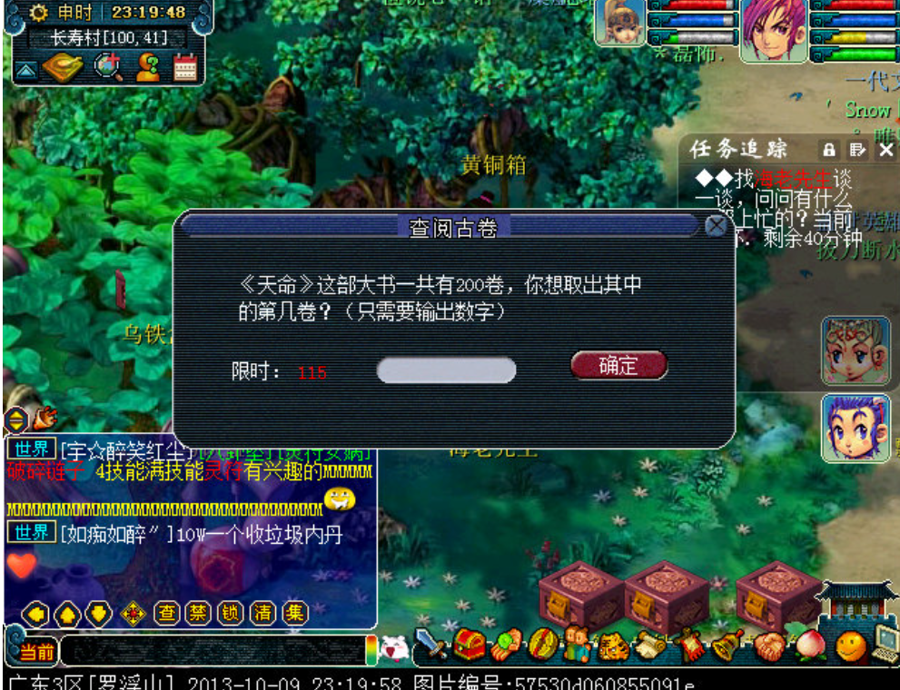 梦幻西游翰墨之道_梦幻西游翰墨之道攻略