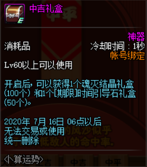 dnf周年庆_dnf周年庆是几号
