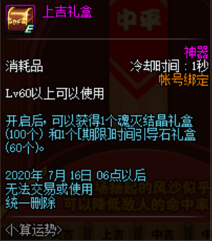 dnf周年庆_dnf周年庆是几号