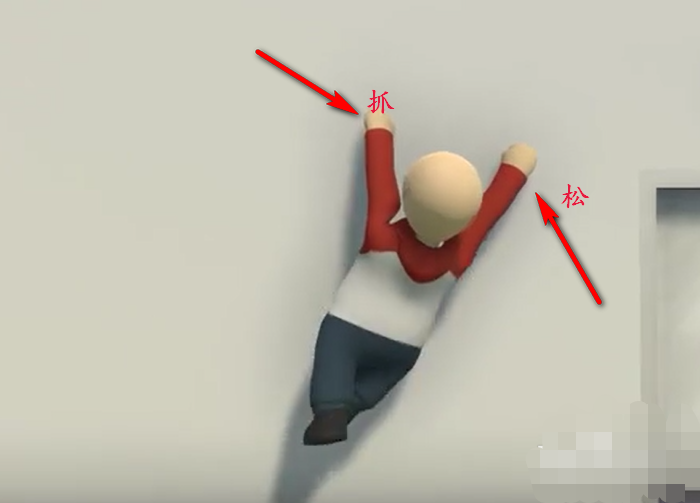 人类一败涂地怎么爬墙_switch人类一败涂地怎么爬墙