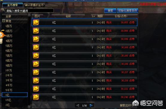 dnf五一礼包_dnf五一礼包持续多久