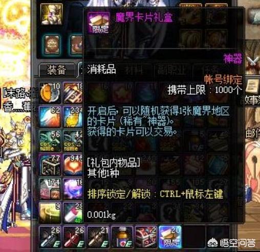 dnf五一礼包_dnf五一礼包持续多久