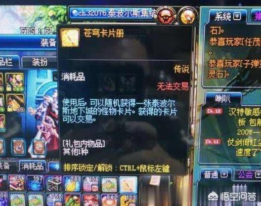 dnf五一礼包_dnf五一礼包持续多久