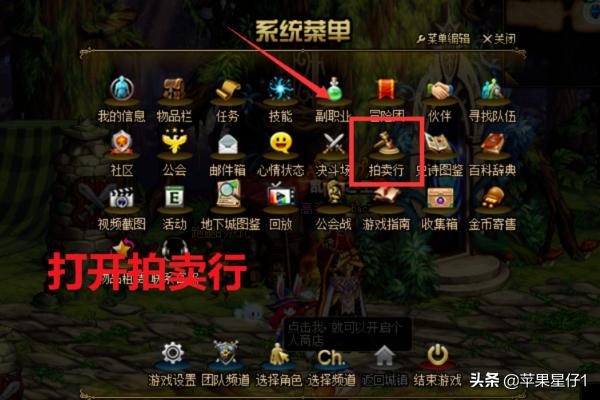 dnf称号簿_dnf称号簿在哪里
