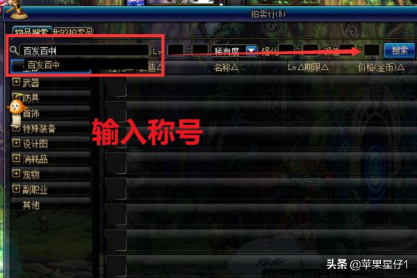 dnf称号簿_dnf称号簿在哪里