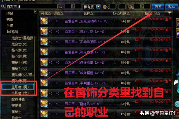 dnf称号簿_dnf称号簿在哪里