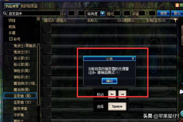 dnf称号簿_dnf称号簿在哪里