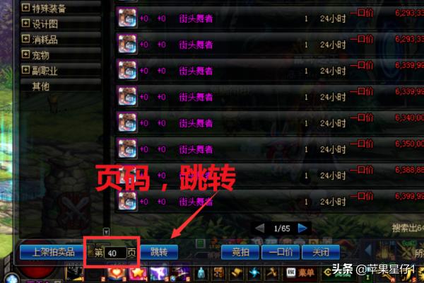 dnf称号簿_dnf称号簿在哪里