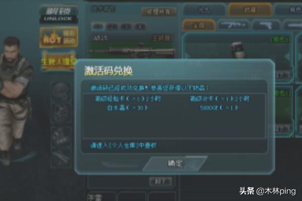 生死狙击激活码_生死狙击激活码2024最新