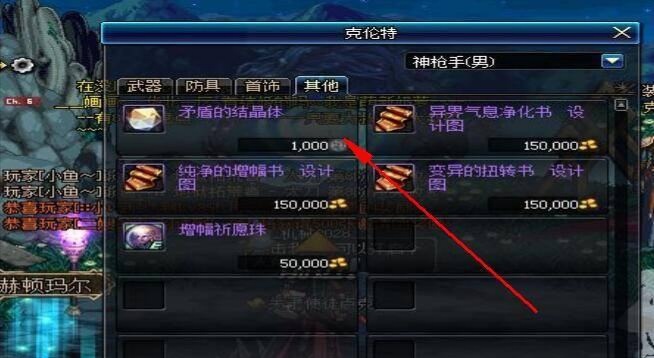 dnf矛盾的结晶体怎么得_dnf矛盾的结晶体怎么得每天30个