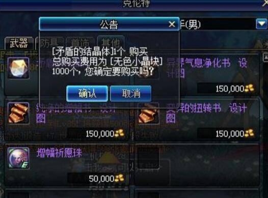 dnf矛盾的结晶体怎么得_dnf矛盾的结晶体怎么得每天30个