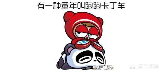 跑跑卡丁车官网充值_跑跑卡丁车官网充值中心