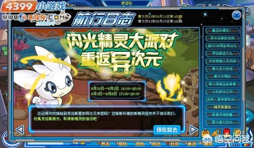 赛尔号次元系_赛尔号次元系精灵王