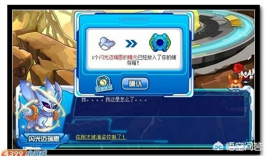 赛尔号次元系_赛尔号次元系精灵王