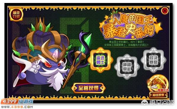赛尔号次元系_赛尔号次元系精灵王