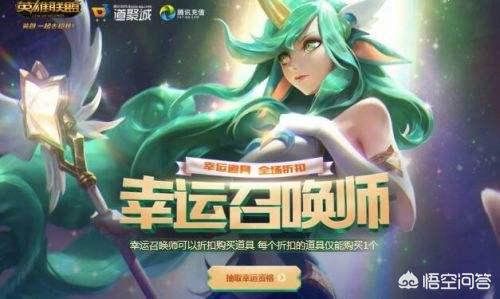 lol11月幸运召唤师_lol11月幸运召唤师活动网址入口