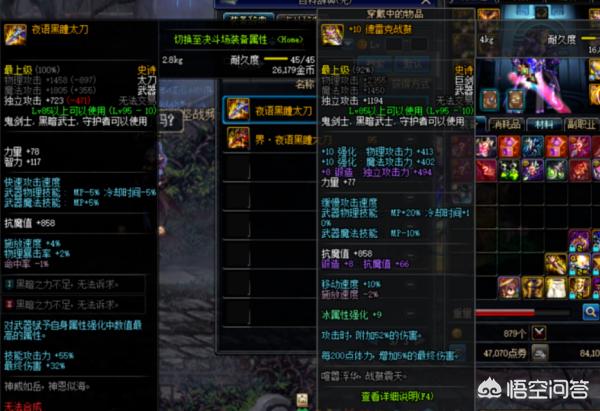 dnf装备词典_dnf装备词典70版本