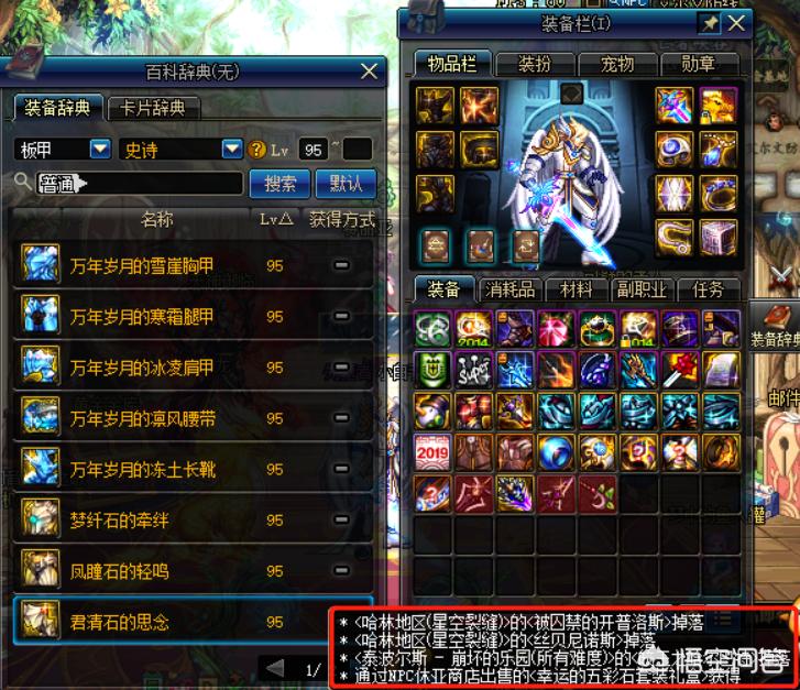 dnf装备词典_dnf装备词典70版本