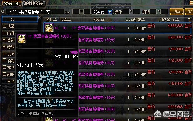 克伦特增幅_克伦特增幅器上限