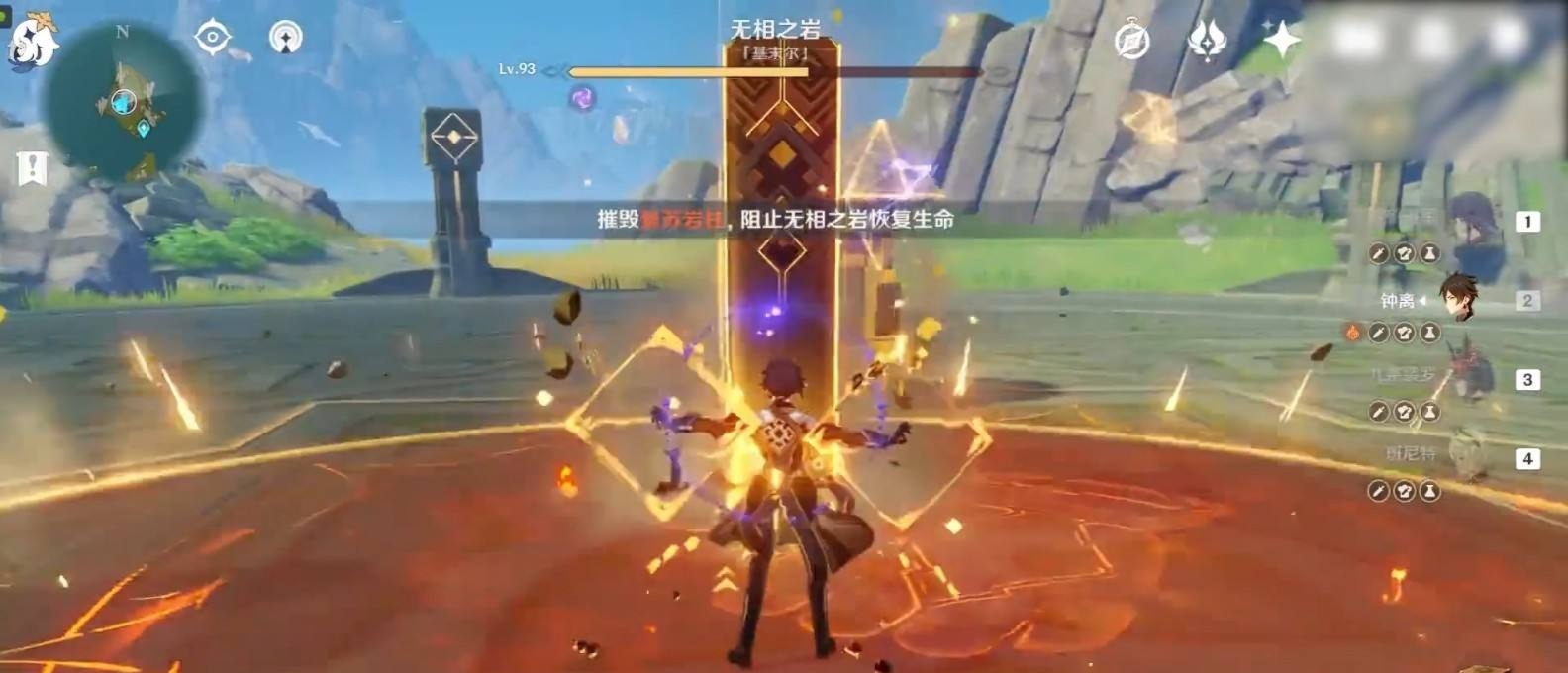 原神无相之岩_原神无相之岩怎么打?